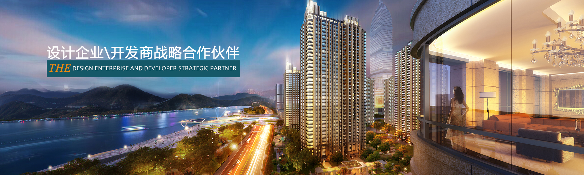 設計企業(yè)、開發(fā)商三維動畫、數字展廳、VR樣板間、建筑效果圖等數字視覺宣傳合作商